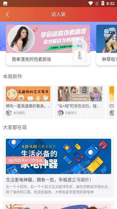 喵享赚