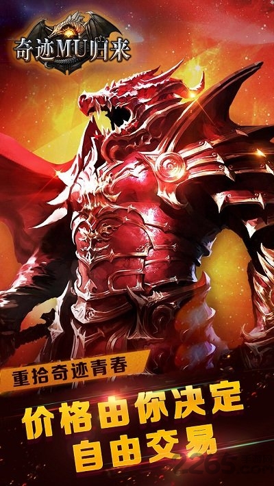奇迹MU归来