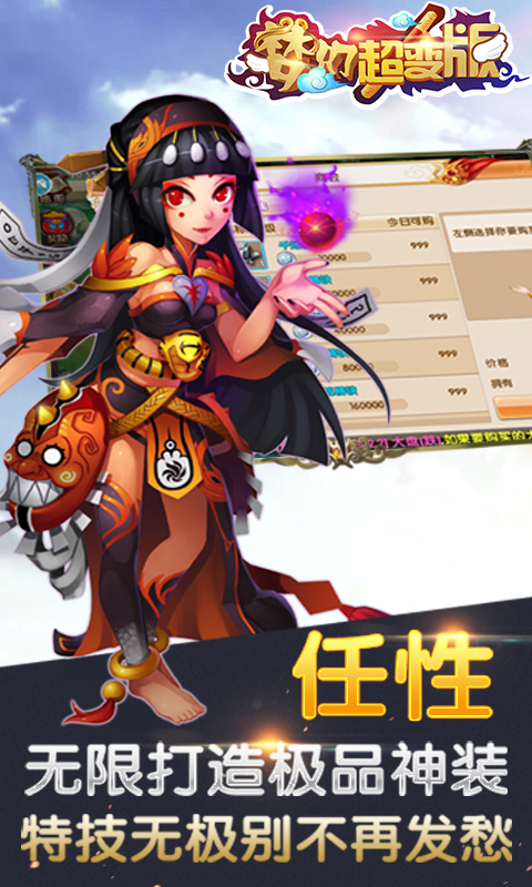 三国志2018