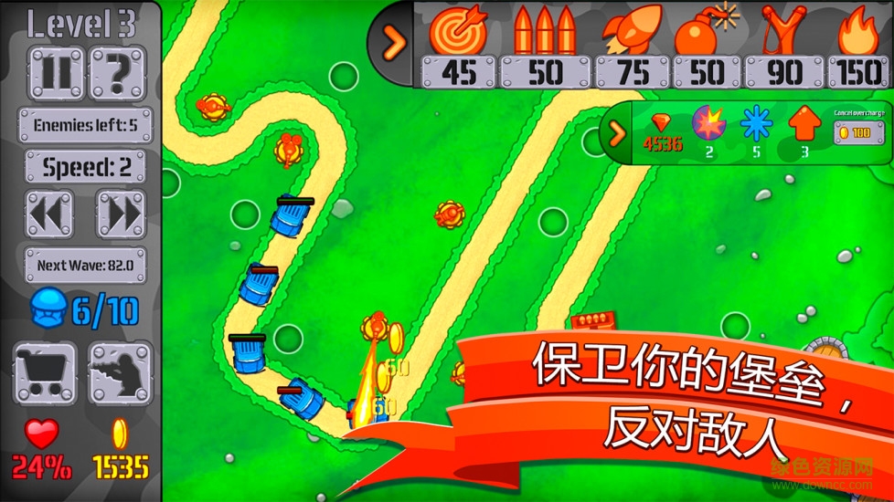 玩具战争---防御时代