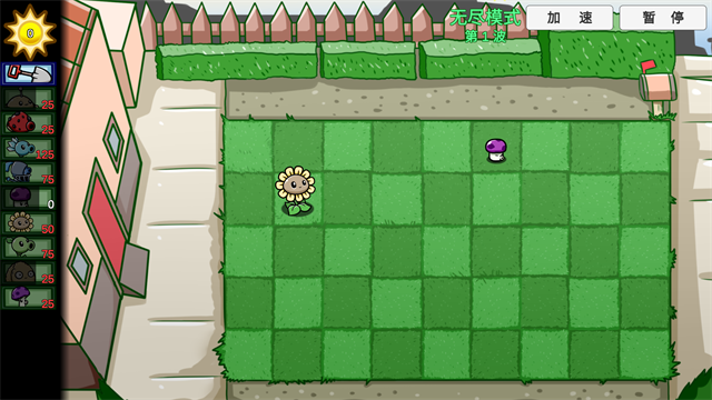 pvz_bt游戏宅宅萝卜