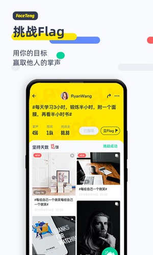 脸疼 安卓版v3.13.6