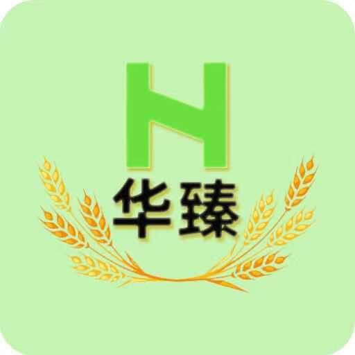 华臻