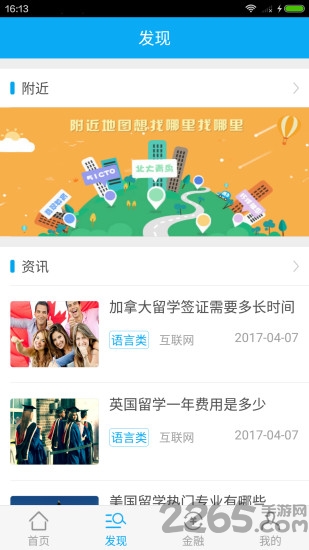 课栈