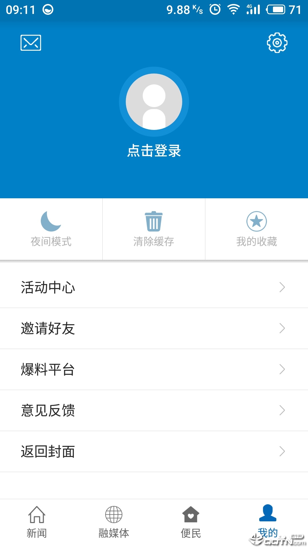 魅力濂溪