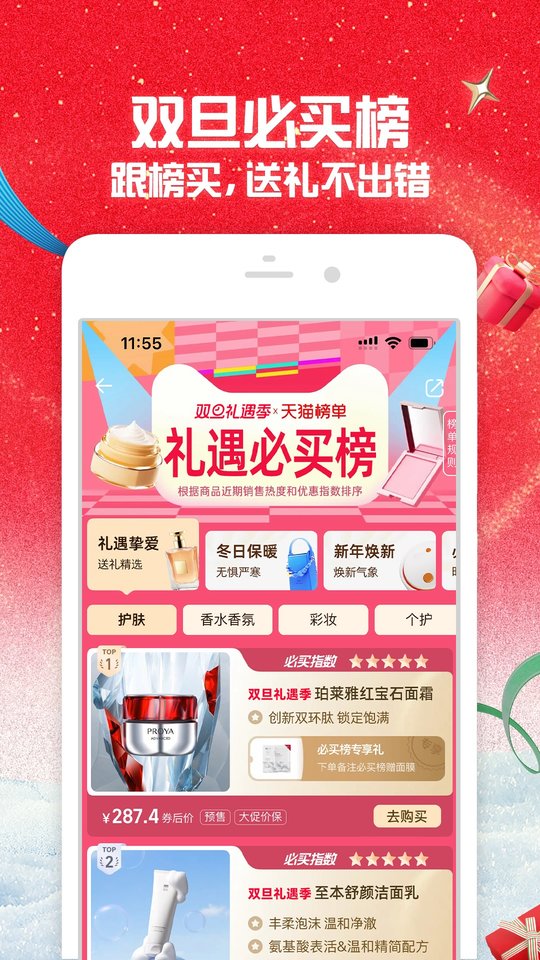 淘宝app官方版