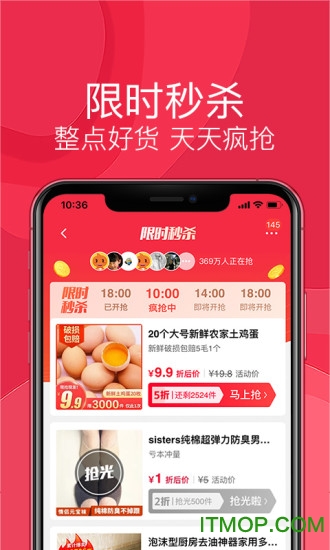 淘宝特价版下载