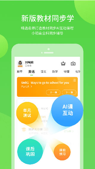 海教学习数字资源