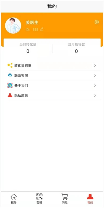 爱乐医药