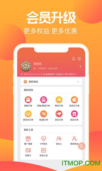 秒惠生活