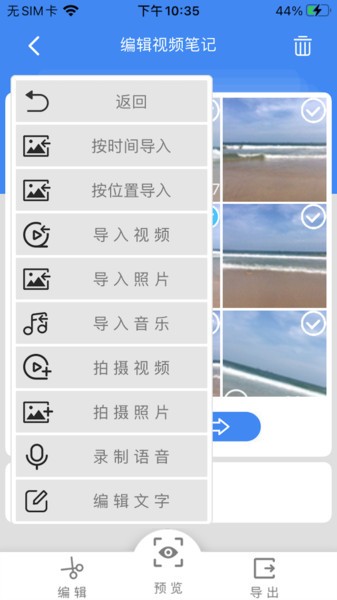 学宝app软件