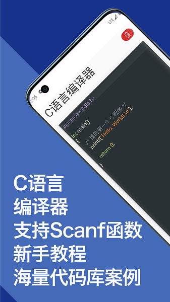 柒号C语言编译器手机版