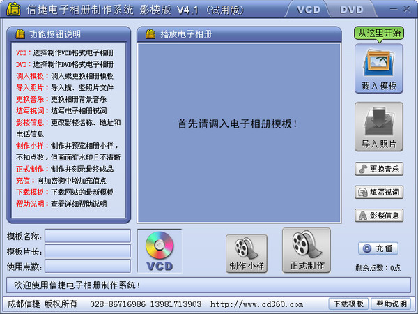 电子相册软件