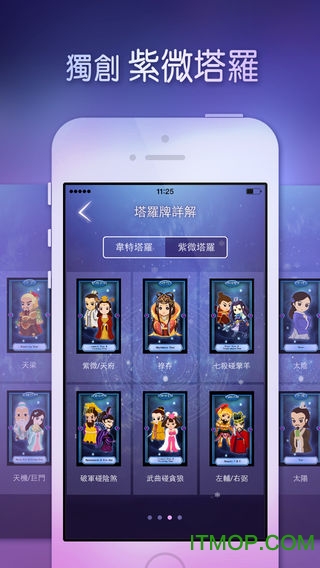 靈機妙算