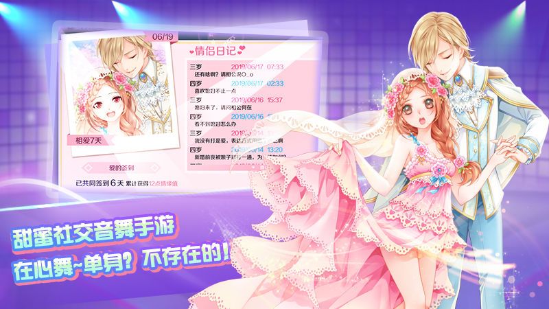 音舞无双
