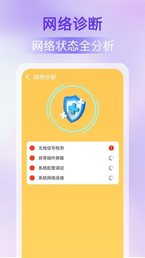 wifi万能密钥