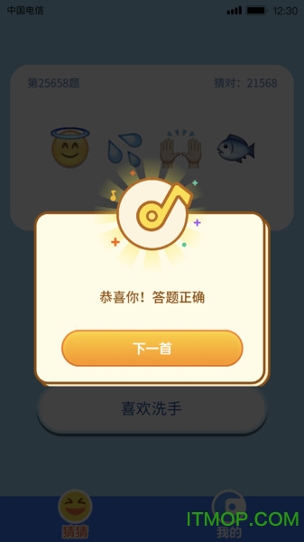 表情猜猜猜 表情猜猜猜