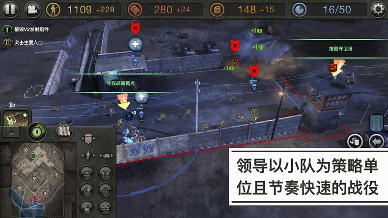 英雄连远东战场手游中文版(Company of Heroes)