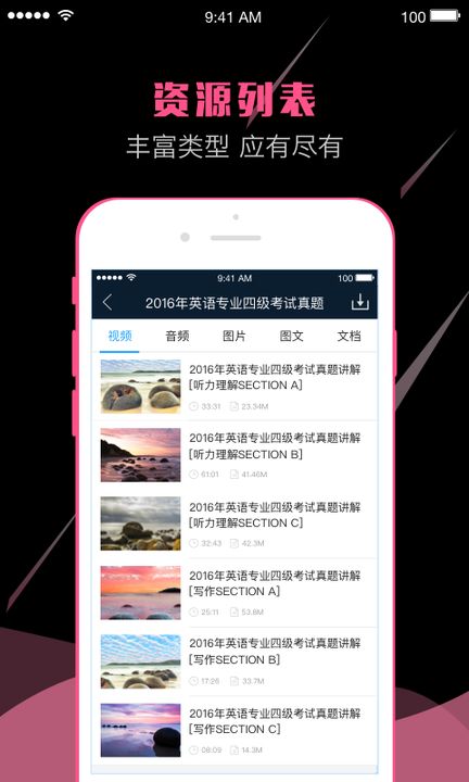 书链