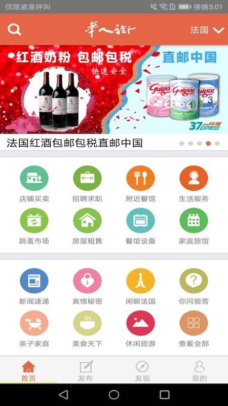 华人街极速版