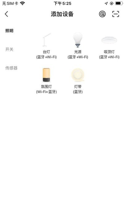 本来智能最新版