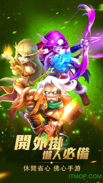 王国荣耀