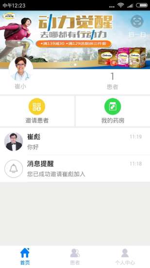 康乐宁医生版