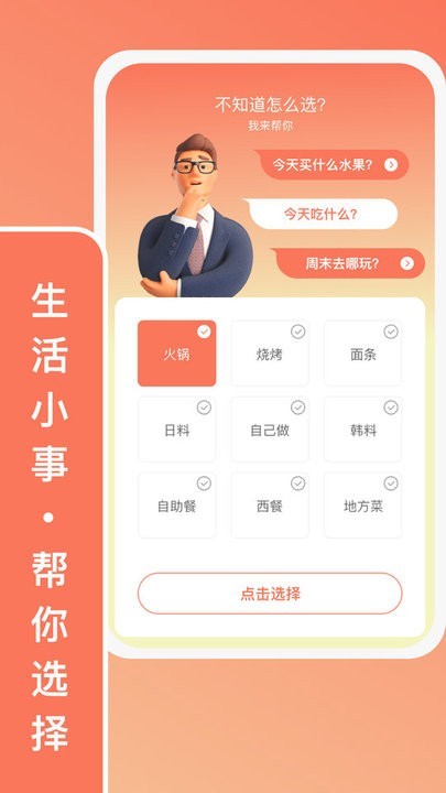 只选C