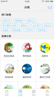 恐龙宝宝讲故事
