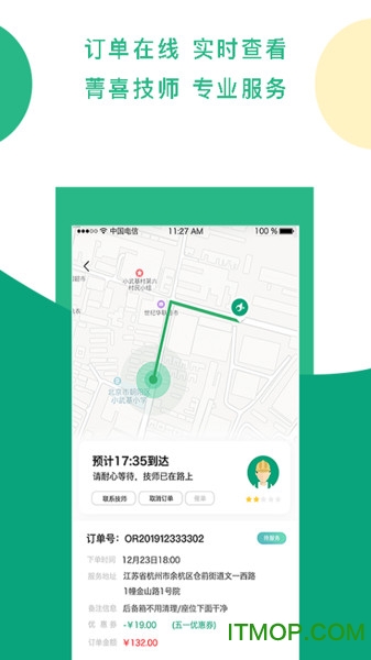 菁喜洗车官方版