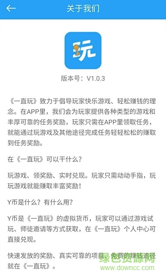 一直玩