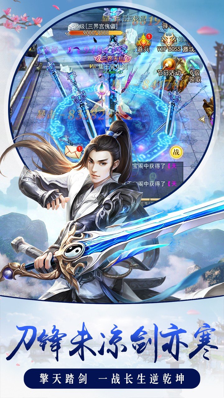 修仙诛魔诀