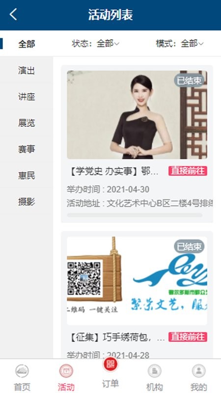鄂尔多斯文化云