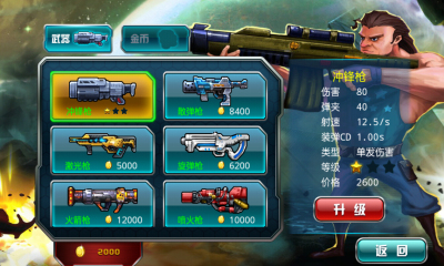 银河X战警之虫族战争