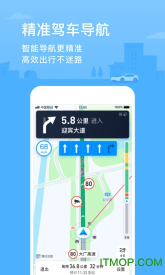 腾讯地图导航2025