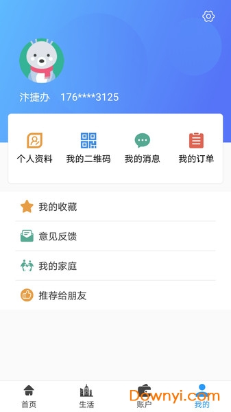 汴捷办