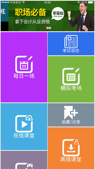 中大网校 中大网校