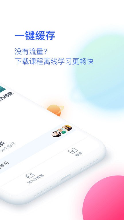 CCtalk校园版