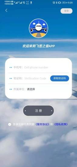 飞签之音