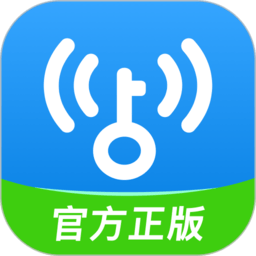 万能钥匙wifi免费2020