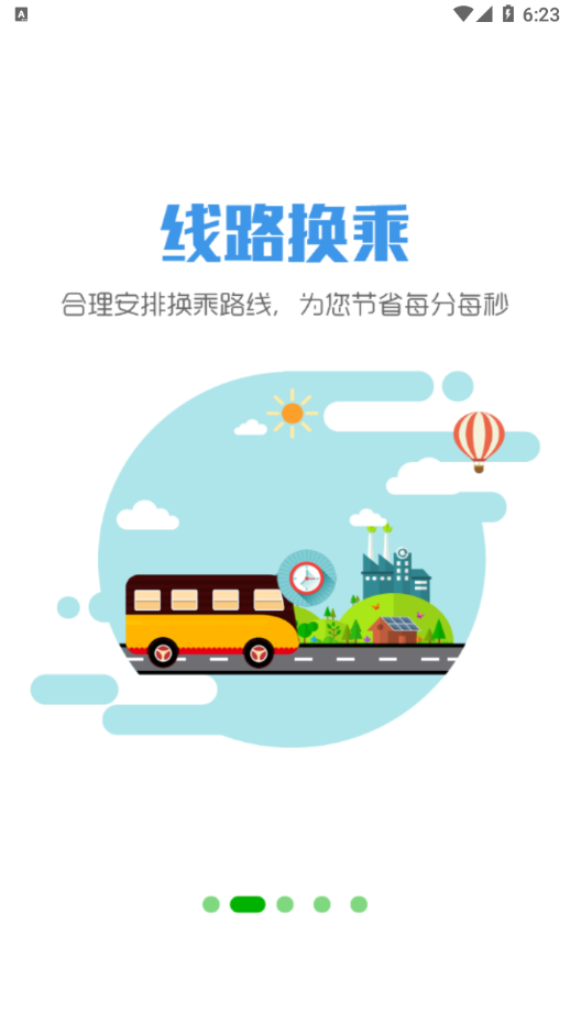 智行黔东南