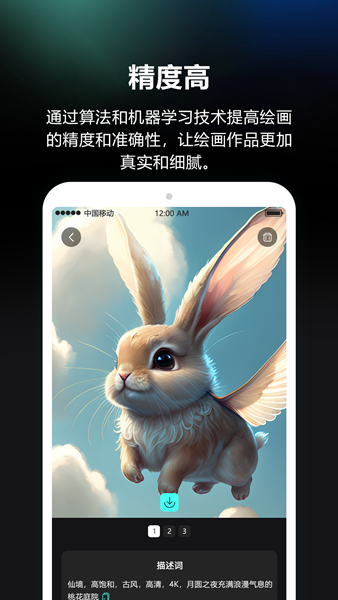 AI绘画软件免费