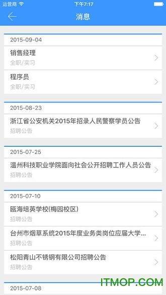 有鹏司机
