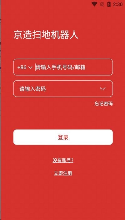 京造扫地机器人