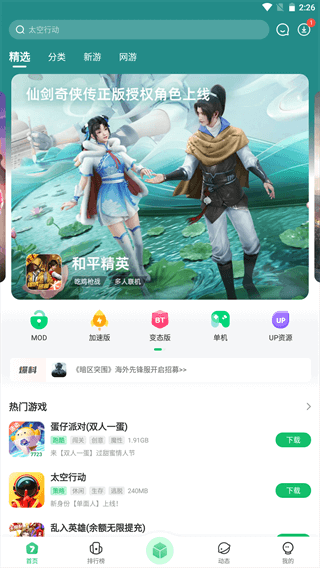 7723游戏盒子app