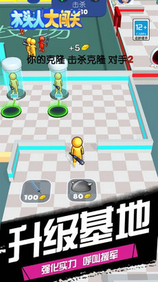 木头人大闯关 木头人大闯关