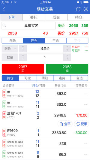 融达期货