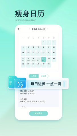 豌豆体重记