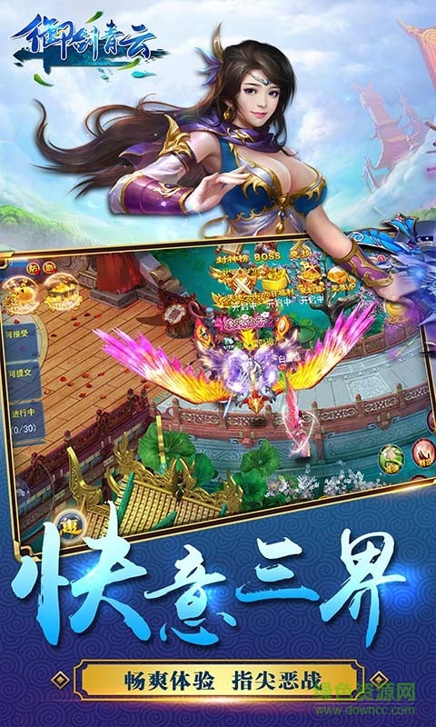 御剑青云