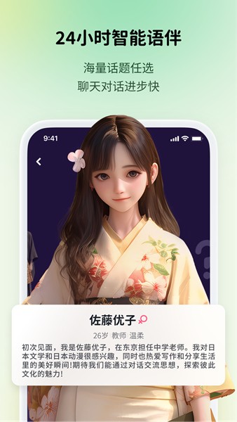 流利说小语种 安卓版v1.1.5